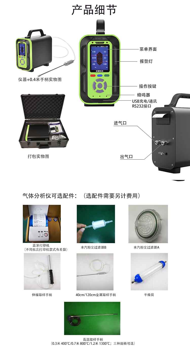 粮库熏蒸气体检测仪器 粮库熏蒸气体检测仪器