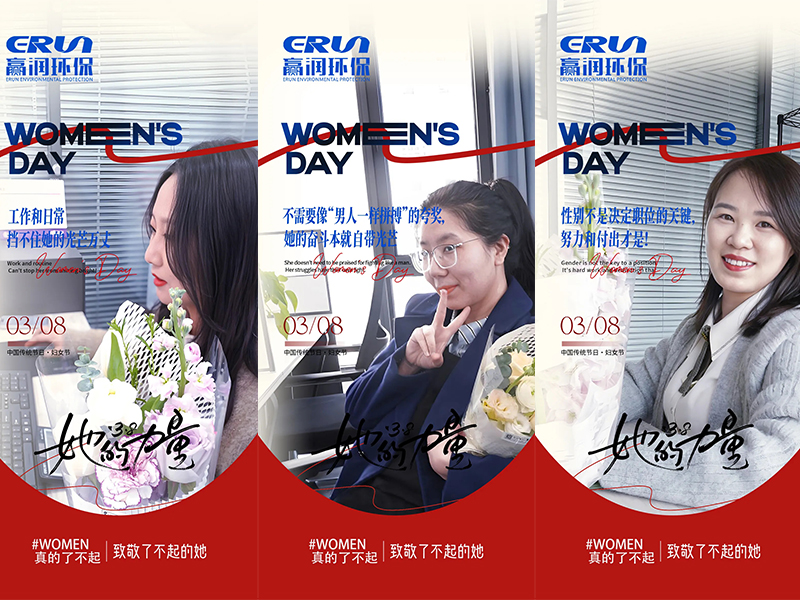 bifa必发88集团女性员工代表